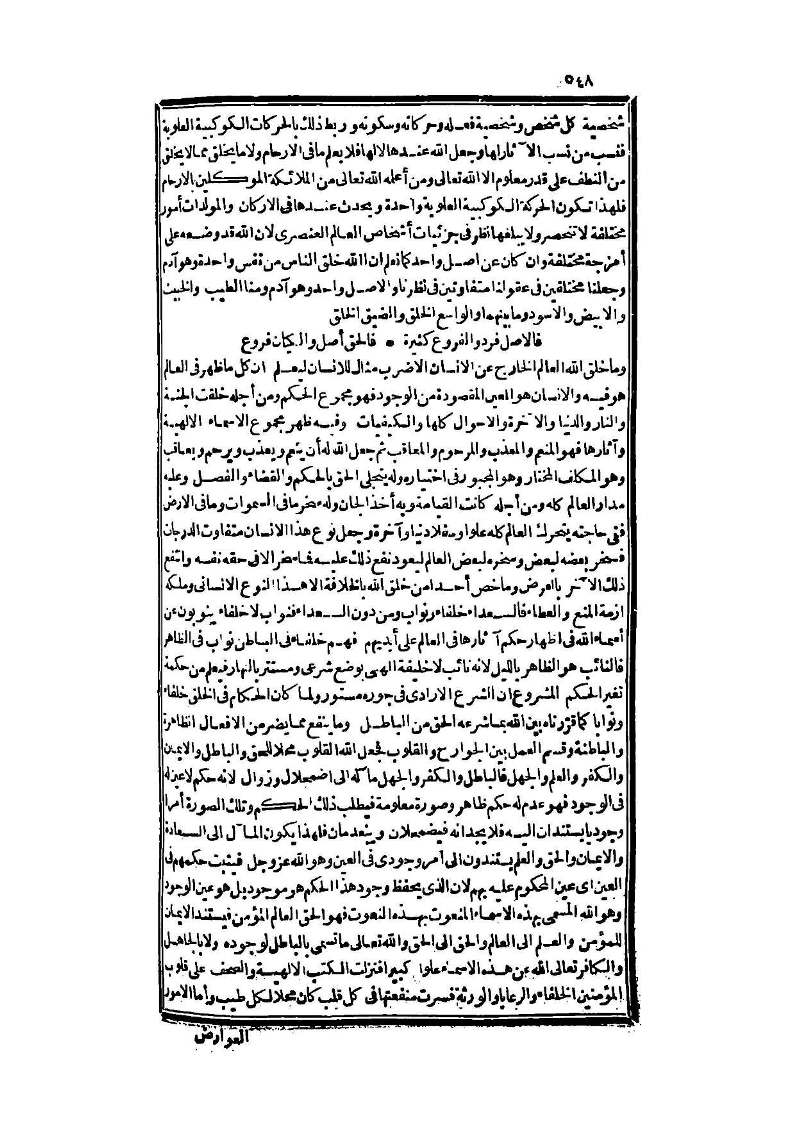 futmak.com - الصفحة 548 - من الجزء الثالث من طبعة بولاق الثانية